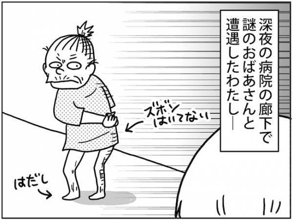 「離せ警察呼べッ」病室で騒ぐおばあさん！その理由は… #卵巣ボーダーライン 9