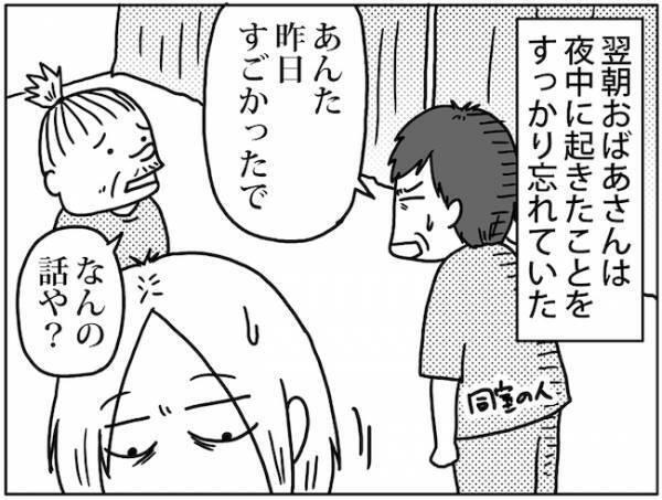 「離せ警察呼べッ」病室で騒ぐおばあさん！その理由は… #卵巣ボーダーライン 9