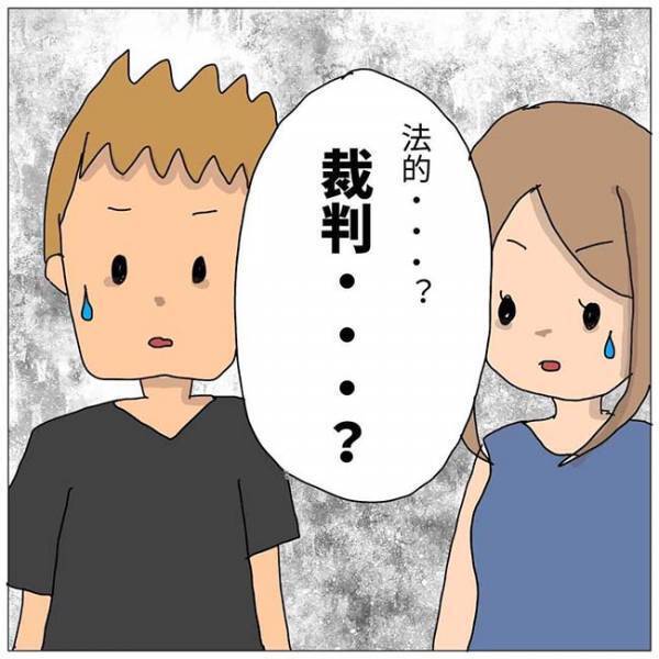 「ウチの子はいじめてない！」自宅まで両親が乗り込んできて… #子ども同士のLINEトラブル 10