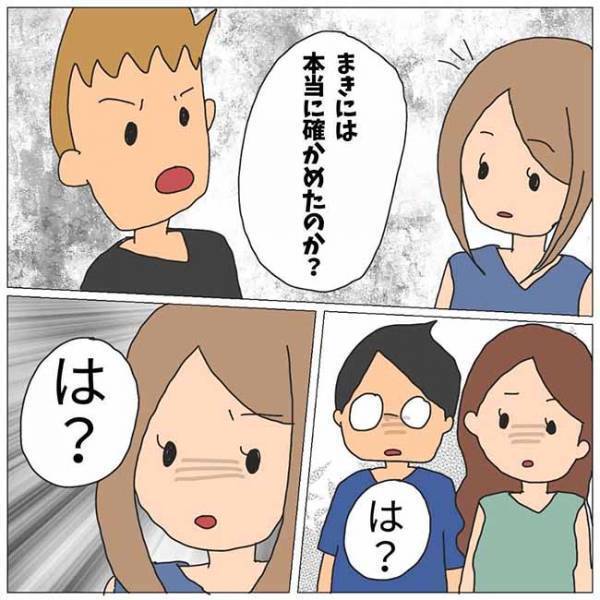 「金取る気か！」まさかの手のひら返し！？相手の父親が豹変