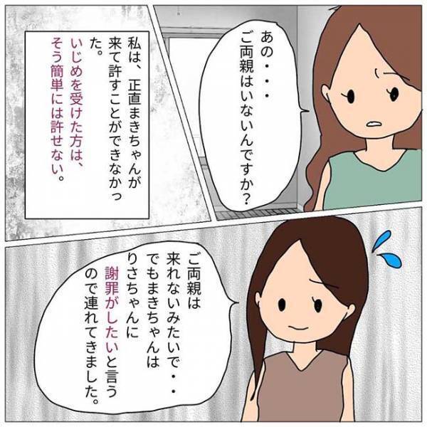 「母親のお前が…」えっ謝罪なし！？非常識すぎる夫婦に唖然
