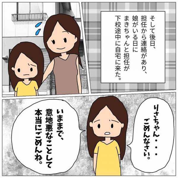 「母親のお前が…」えっ謝罪なし！？非常識すぎる夫婦に唖然