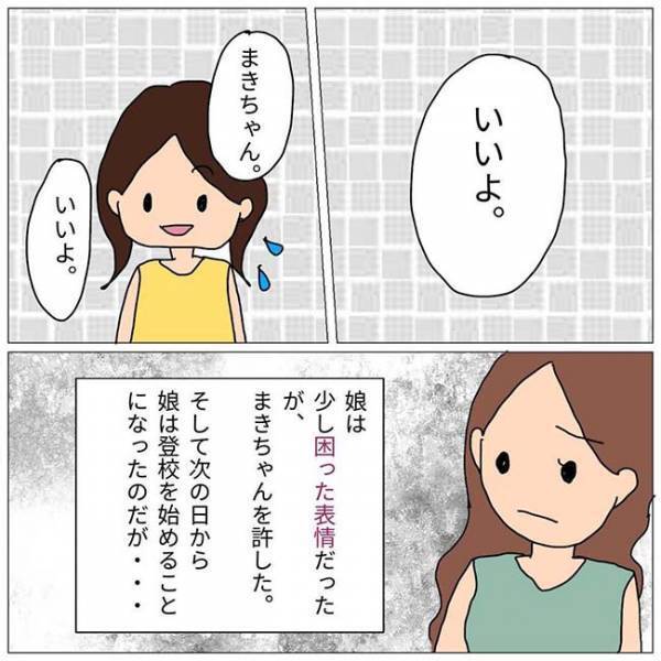 「母親のお前が…」えっ謝罪なし！？非常識すぎる夫婦に唖然