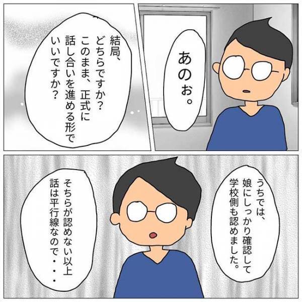 「母親のお前が…」えっ謝罪なし！？非常識すぎる夫婦に唖然