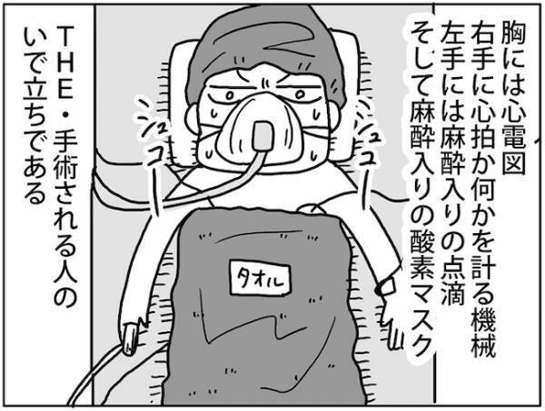 いざ手術室へ！今回もトリップ体験で幻覚を見てしまうのか…！？ #卵巣ボーダーライン 10