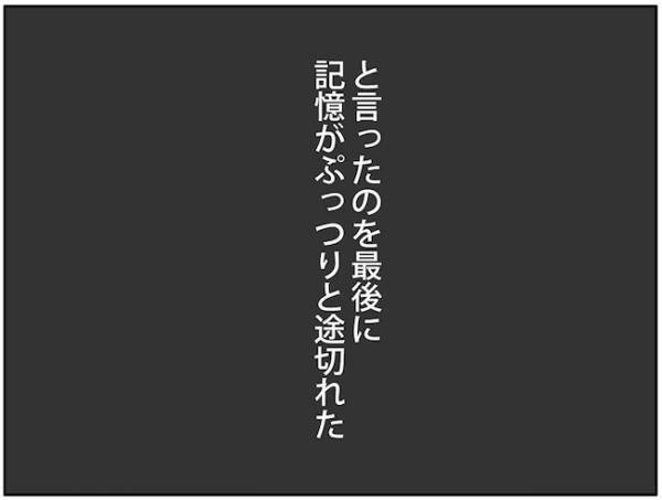 いざ手術室へ！今回もトリップ体験で幻覚を見てしまうのか…！？ #卵巣ボーダーライン 10