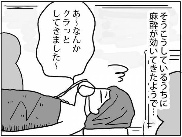 いざ手術室へ！今回もトリップ体験で幻覚を見てしまうのか…！？ #卵巣ボーダーライン 10