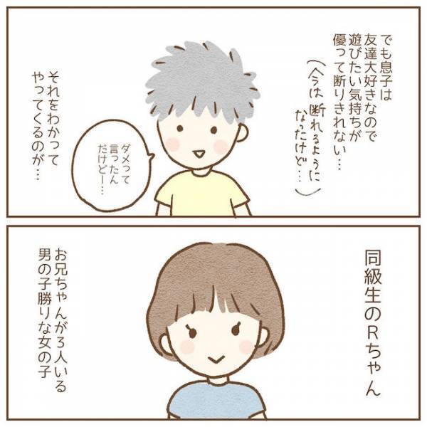 「勝手に来るんだよ…」止まないチャイム。友だちの見過ごせない行動に… #子どもの友だちがわが家で…小学生トラブル編 1