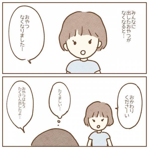 「え、何やってるの？」冷蔵庫や戸棚を漁る女の子に…#子どもの友だちがわが家で…小学生トラブル編 2