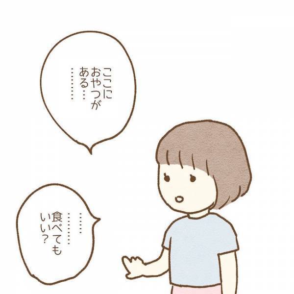 「え、何やってるの？」冷蔵庫や戸棚を漁る女の子に…#子どもの友だちがわが家で…小学生トラブル編 2