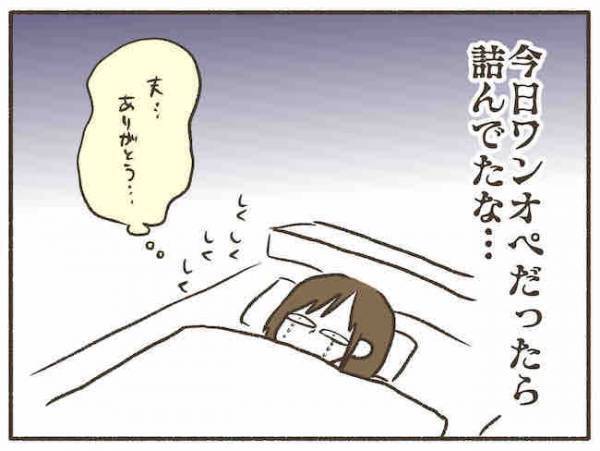 夫が神対応！？ベッドに様子を見にきた夫の対応に思わず涙… #PMDDでポンコツ化 7