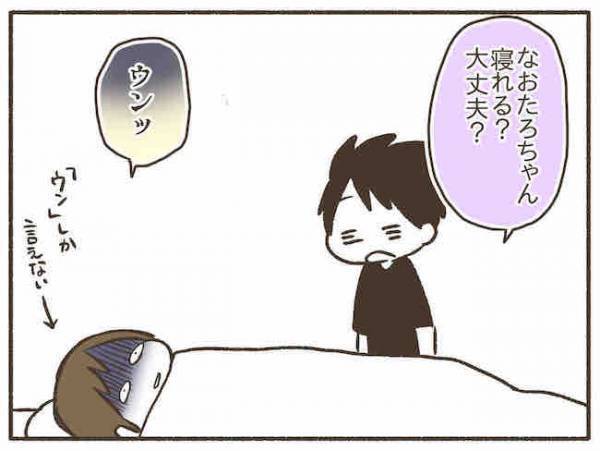 夫が神対応！？ベッドに様子を見にきた夫の対応に思わず涙… #PMDDでポンコツ化 7