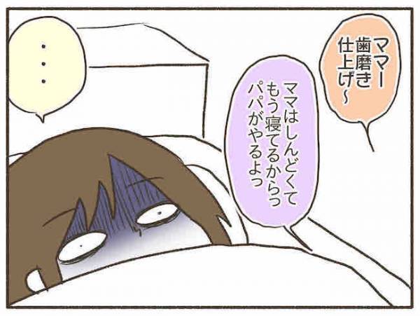 夫が神対応！？ベッドに様子を見にきた夫の対応に思わず涙… #PMDDでポンコツ化 7