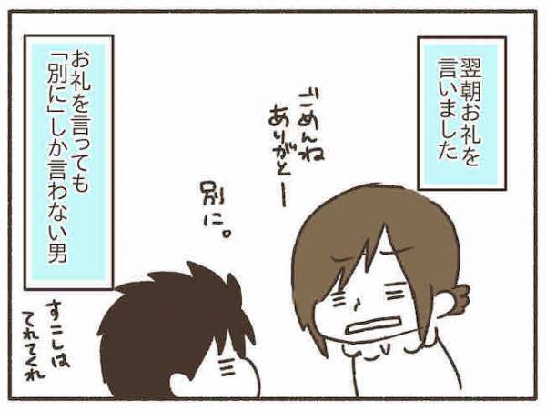 夫が神対応！？ベッドに様子を見にきた夫の対応に思わず涙… #PMDDでポンコツ化 7