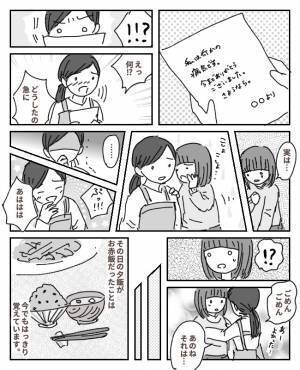 「お母さん、さようなら」トイレでパニックになった私。母に手紙を書いたら…