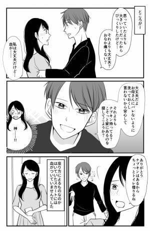 「彼のベッドに！？」ショックすぎる！初めて行った彼の実家でまさかの…