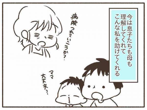 「自分が死ぬか誰かを刺すか」家族を怒鳴ってメンタルが崩壊し… #PMDDでポンコツ化 8