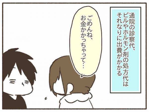 「自分が死ぬか誰かを刺すか」家族を怒鳴ってメンタルが崩壊し… #PMDDでポンコツ化 8