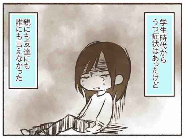 「自分が死ぬか誰かを刺すか」家族を怒鳴ってメンタルが崩壊し… #PMDDでポンコツ化 8