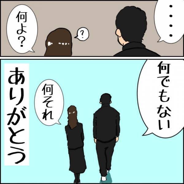「進路どうする？」三者面談で伝えた自分の意思。そのとき、母ちゃんは…？ #父ちゃんの母ちゃんのハナシ6