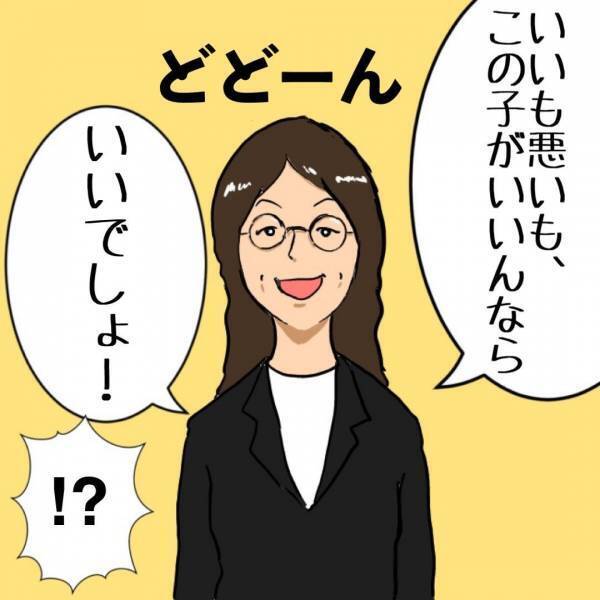 「進路どうする？」三者面談で伝えた自分の意思。そのとき、母ちゃんは…？ #父ちゃんの母ちゃんのハナシ6