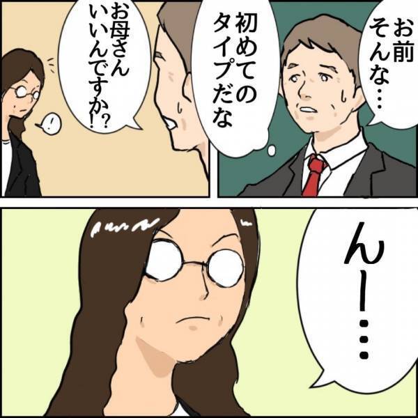 「進路どうする？」三者面談で伝えた自分の意思。そのとき、母ちゃんは…？ #父ちゃんの母ちゃんのハナシ6