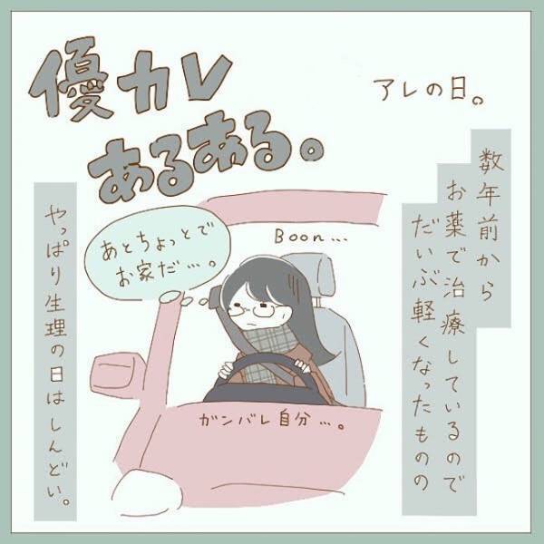 「えっ？？」普段とてもやさしい彼。女の子の日になると、おもむろにコタツに押し込められ…