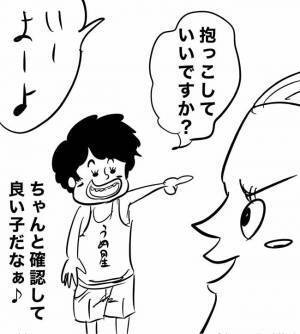 「なんてことを言いやがる…」母を怒らせた、子どもの純粋さが生んだまさかの出来事とは？【純粋無垢】