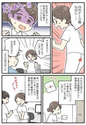 「君、ついてるぞ！」えぇっ！？仕事中、男性に突然呼び止められて…