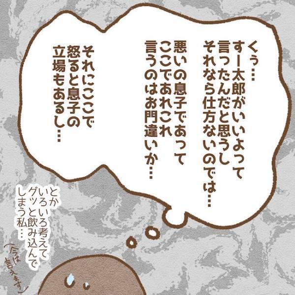 「なぜ家に！？」親不在中に友だちが家で勝手に…#子どもの友だちがわが家で…小学生トラブル編 3