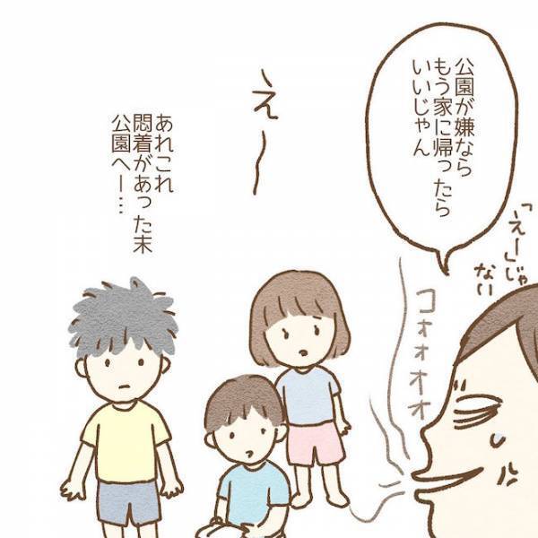 「なぜ家に！？」親不在中に友だちが家で勝手に…#子どもの友だちがわが家で…小学生トラブル編 3