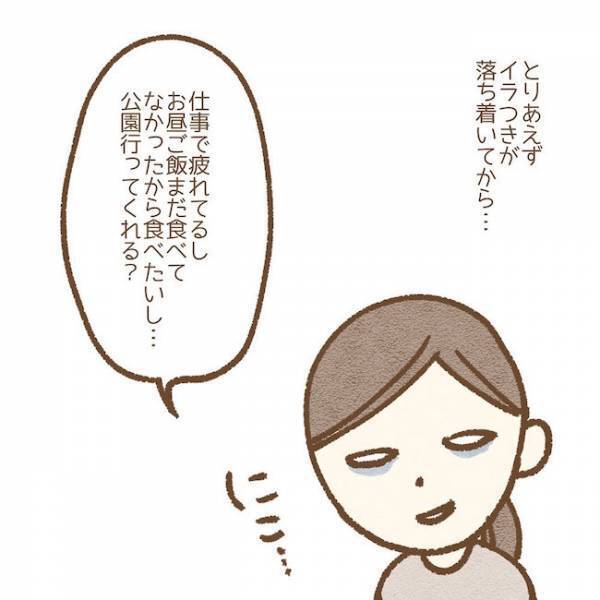 「なぜ家に！？」親不在中に友だちが家で勝手に…#子どもの友だちがわが家で…小学生トラブル編 3