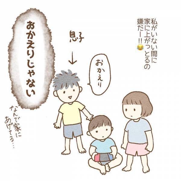 「なぜ家に！？」親不在中に友だちが家で勝手に…#子どもの友だちがわが家で…小学生トラブル編 3