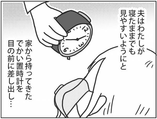 「ドガッ！！」どうして！？手術直後なのに夫から顔面を攻撃され… #卵巣ボーダーライン 11