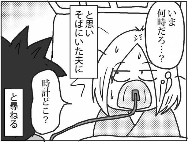 「ドガッ！！」どうして！？手術直後なのに夫から顔面を攻撃され… #卵巣ボーダーライン 11