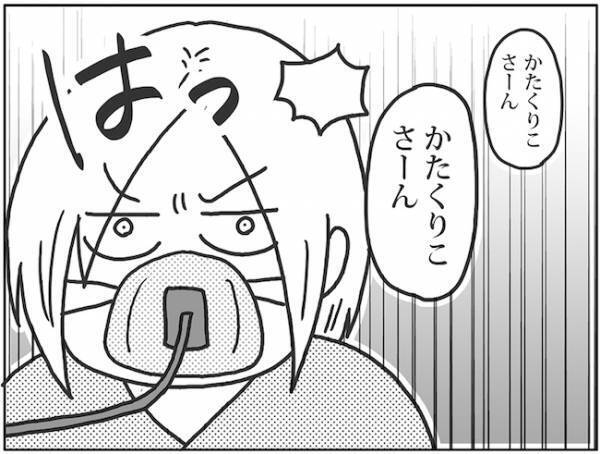 「ドガッ！！」どうして！？手術直後なのに夫から顔面を攻撃され… #卵巣ボーダーライン 11