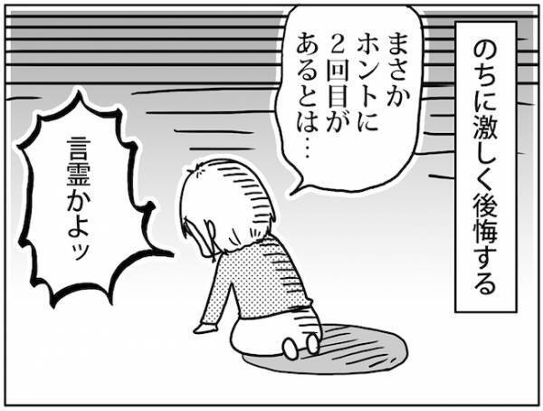 「だれ？」退院し自宅に戻ると娘の様子がヘン…！？ #卵巣ボーダーライン 12