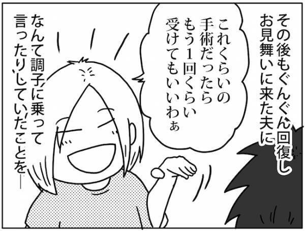 「だれ？」退院し自宅に戻ると娘の様子がヘン…！？ #卵巣ボーダーライン 12