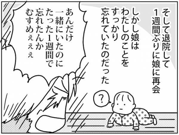 「だれ？」退院し自宅に戻ると娘の様子がヘン…！？ #卵巣ボーダーライン 12