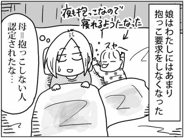 「びえぇぇ」娘よゴメン…でもおなかに穴が開いた状態で抱っこは… #卵巣ボーダーライン 13