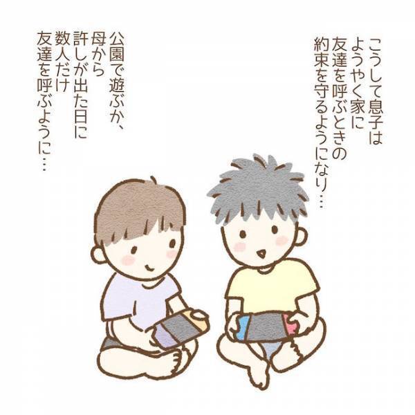「お菓子がないと遊ばない」友だちの衝撃発言に絶句…！ #子どもの友だちがわが家で…小学生トラブル編 4