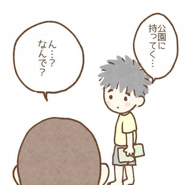 「お菓子がないと遊ばない」友だちの衝撃発言に絶句…！ #子どもの友だちがわが家で…小学生トラブル編 4