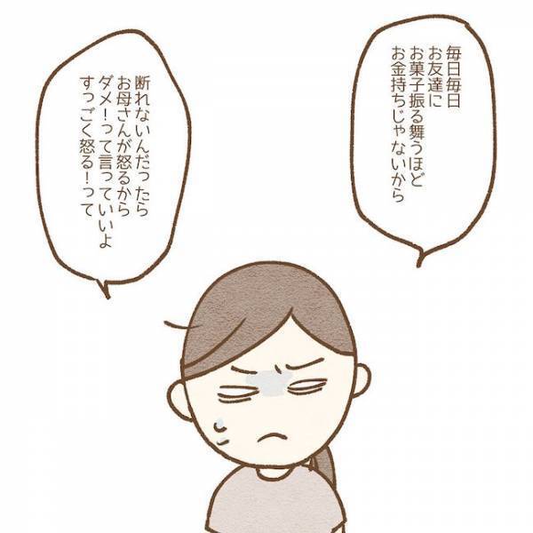 「お菓子がないと遊ばない」友だちの衝撃発言に絶句…！ #子どもの友だちがわが家で…小学生トラブル編 4