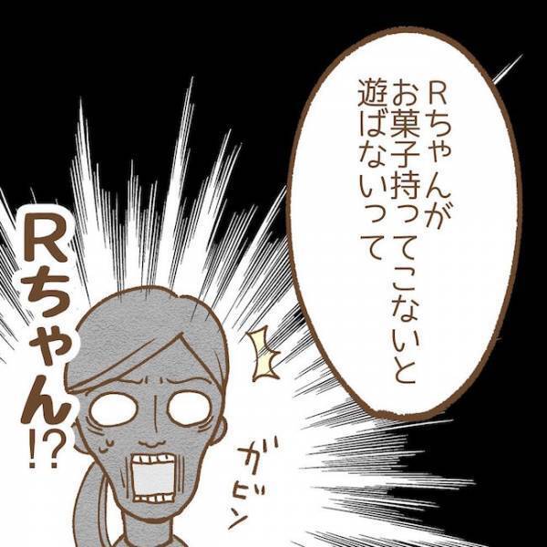 「お菓子がないと遊ばない」友だちの衝撃発言に絶句…！ #子どもの友だちがわが家で…小学生トラブル編 4