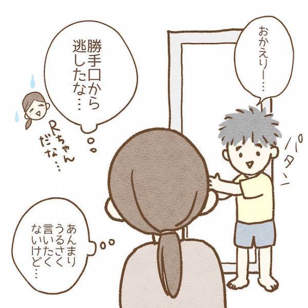 「お菓子がないと遊ばない」友だちの衝撃発言に絶句…！ #子どもの友だちがわが家で…小学生トラブル編 4