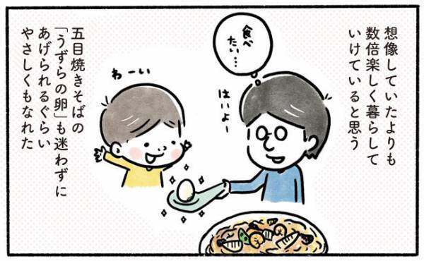 「父親になるって素晴らしい」手探りで育児を学んだ4年間、今パパたちに伝えたいことは