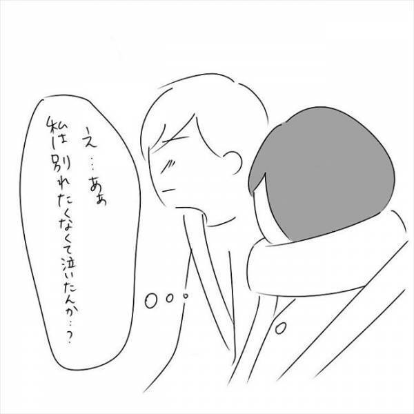 「もう私のこと好きじゃない？」泣きながら彼氏に気持ちを伝えたら… #さく坊馴れ初め 28