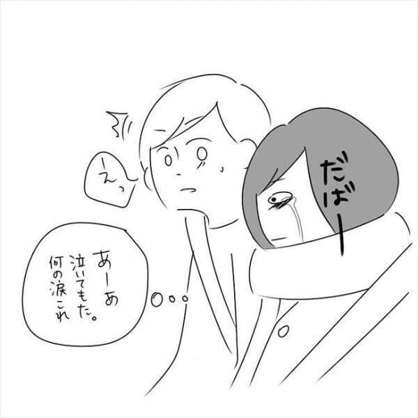 「もう私のこと好きじゃない？」泣きながら彼氏に気持ちを伝えたら… #さく坊馴れ初め 28