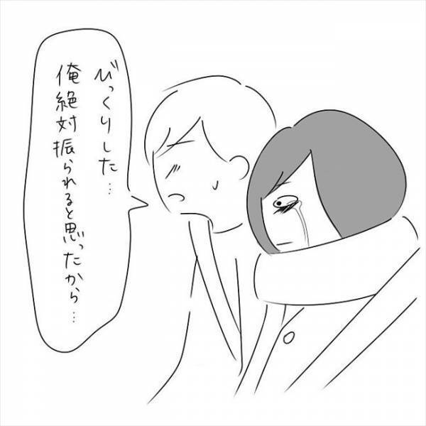 「もう私のこと好きじゃない？」泣きながら彼氏に気持ちを伝えたら… #さく坊馴れ初め 28