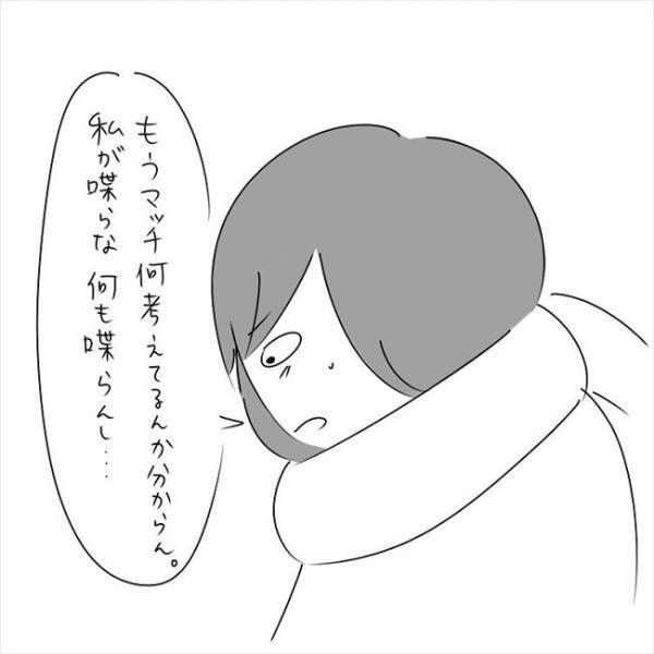 「もう私のこと好きじゃない？」泣きながら彼氏に気持ちを伝えたら… #さく坊馴れ初め 28